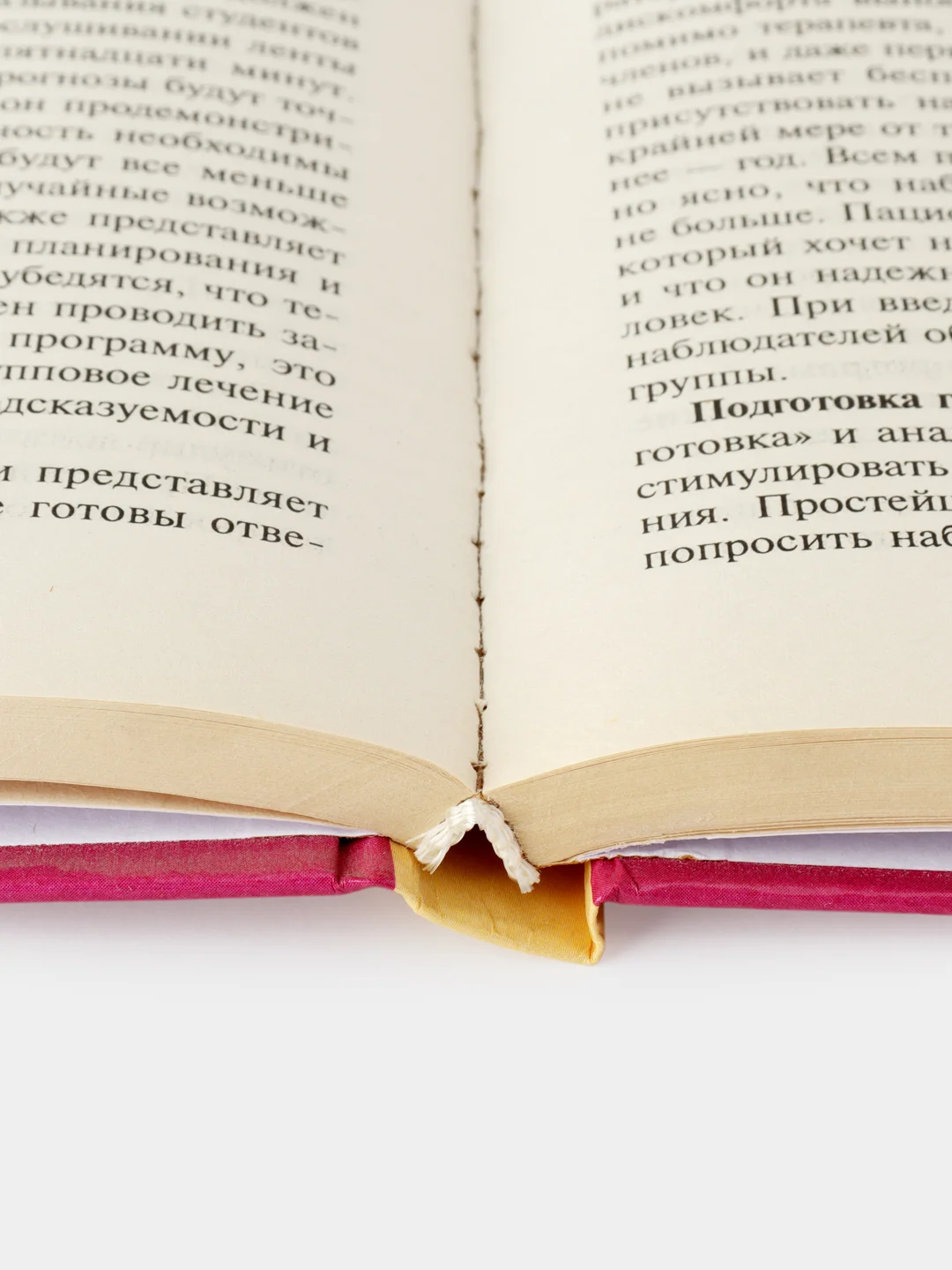 Групповое лечение: на вершине психотерапии. Эрик Берн