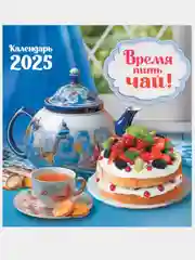 Тёмно-бордовый перекидной настенный календарь на скрепке на 2025 год. 70 видов