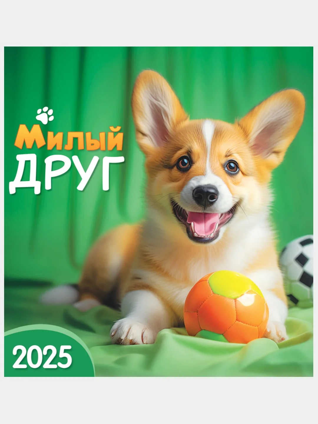 Тёмно-серый перекидной настенный календарь на скрепке на 2025 год. 70 видов