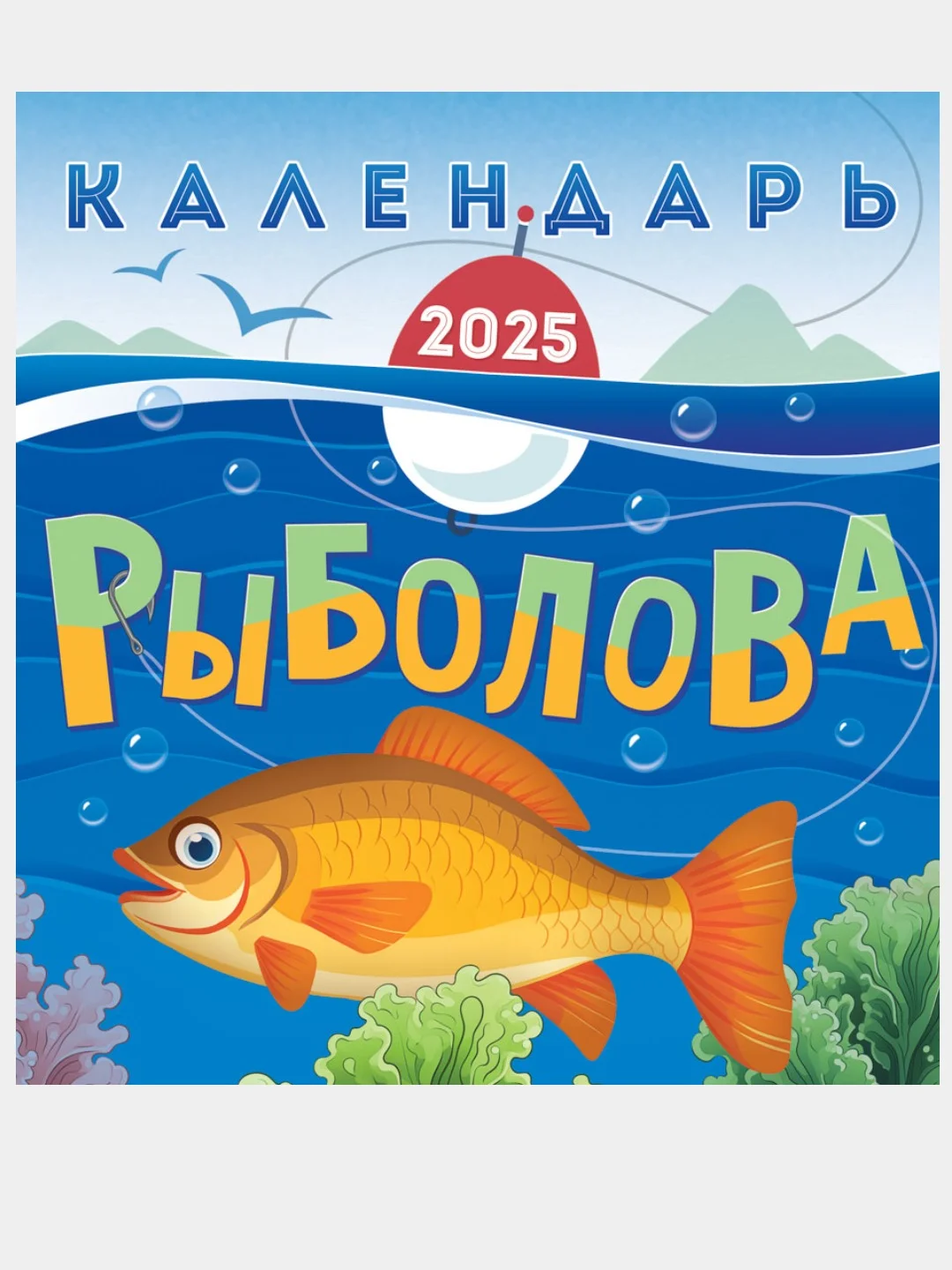 Тёмно-розовый перекидной настенный календарь на скрепке на 2025 год. 70 видов