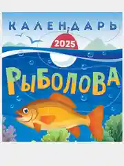 Тёмно-розовый перекидной настенный календарь на скрепке на 2025 год. 70 видов