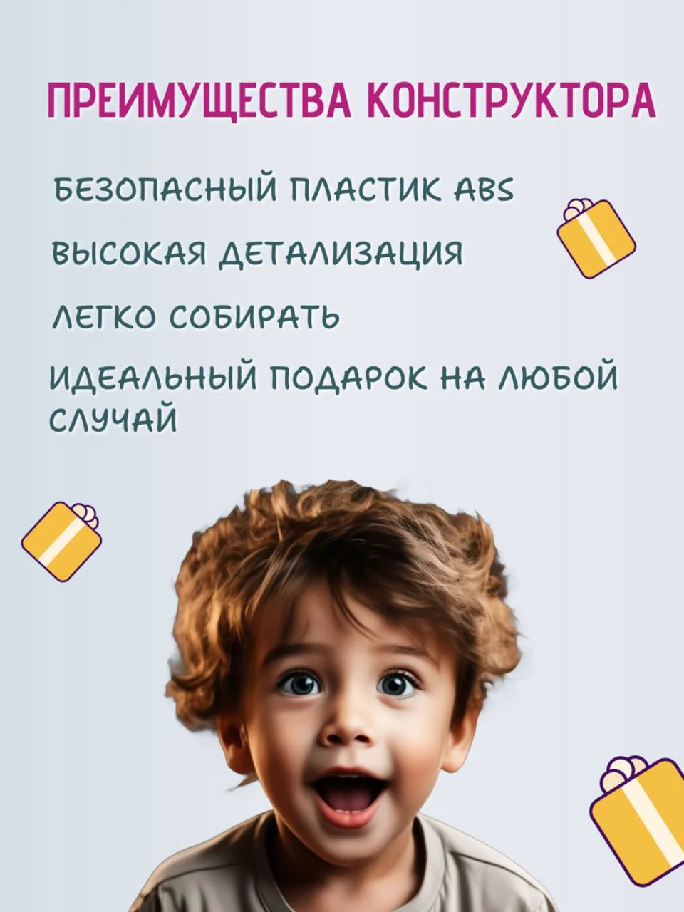 Аметистовый 3д конструктор из мини блоков более 10 видов, развивающий