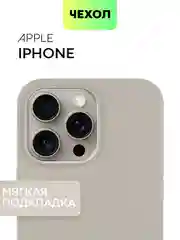 Бежевый меланж чехол на Apple iPhone 15, 14, Pro, Max, Plus силиконовый BROSCORP мягкая подкладка микрофибра