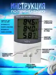Метеостанция домашняя/Термометр гигрометр электронный с двумя датчиками TA318