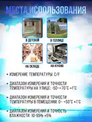 Метеостанция домашняя/Термометр гигрометр электронный с двумя датчиками TA318