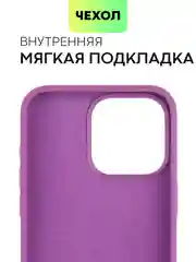 Фиолетовый чехол на Apple iPhone 15, 14, Pro, Max, Plus силиконовый BROSCORP мягкая подкладка микрофибра