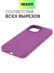 Фиолетовый чехол на Apple iPhone 15, 14, Pro, Max, Plus силиконовый BROSCORP мягкая подкладка микрофибра