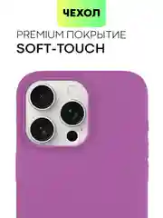 Фиолетовый чехол на Apple iPhone 15, 14, Pro, Max, Plus силиконовый BROSCORP мягкая подкладка микрофибра