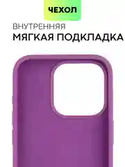 Фиолетовый чехол на Apple iPhone 15, 14, Pro, Max, Plus силиконовый BROSCORP мягкая подкладка микрофибра