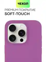 Фиолетовый чехол на Apple iPhone 15, 14, Pro, Max, Plus силиконовый BROSCORP мягкая подкладка микрофибра