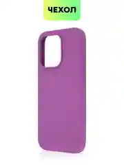 Фиолетовый чехол на Apple iPhone 15, 14, Pro, Max, Plus силиконовый BROSCORP мягкая подкладка микрофибра