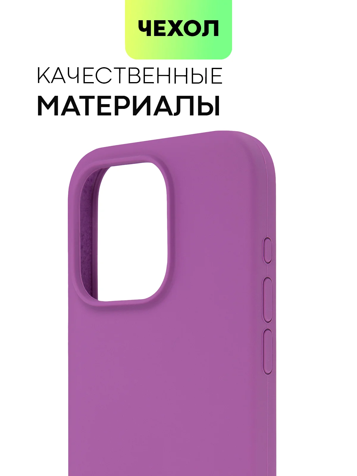 Фиолетовый чехол на Apple iPhone 15, 14, Pro, Max, Plus силиконовый BROSCORP мягкая подкладка микрофибра