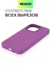 Фиолетовый чехол на Apple iPhone 15, 14, Pro, Max, Plus силиконовый BROSCORP мягкая подкладка микрофибра