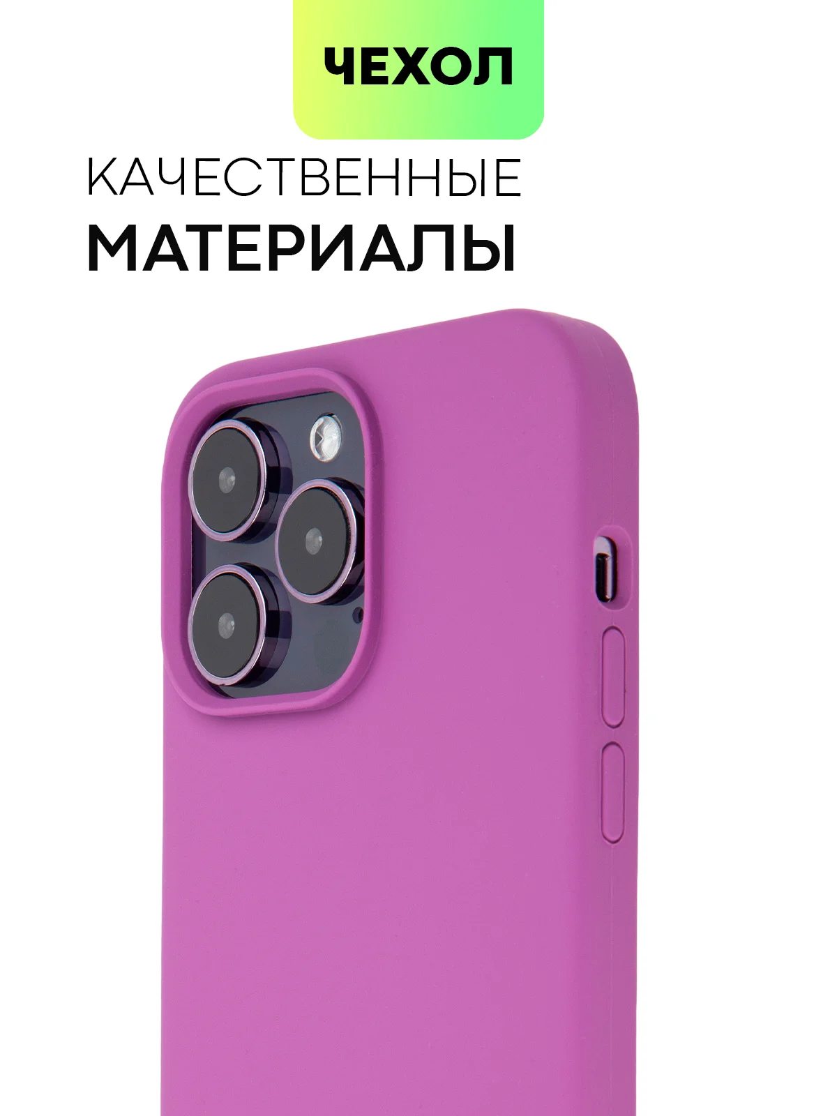 Фиолетовый чехол на Apple iPhone 15, 14, Pro, Max, Plus силиконовый BROSCORP мягкая подкладка микрофибра