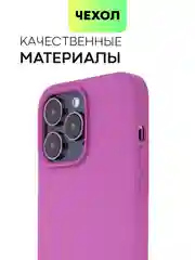Фиолетовый чехол на Apple iPhone 15, 14, Pro, Max, Plus силиконовый BROSCORP мягкая подкладка микрофибра