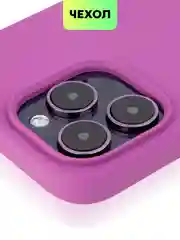 Фиолетовый чехол на Apple iPhone 15, 14, Pro, Max, Plus силиконовый BROSCORP мягкая подкладка микрофибра