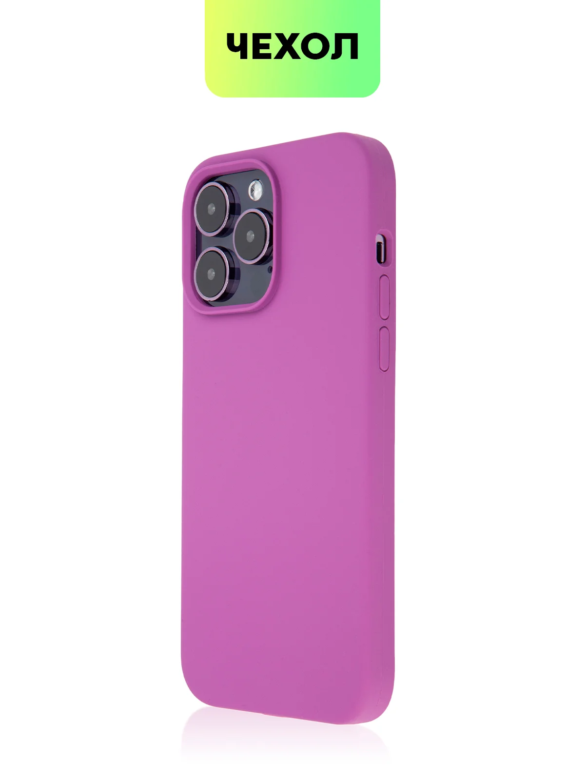 Фиолетовый чехол на Apple iPhone 15, 14, Pro, Max, Plus силиконовый BROSCORP мягкая подкладка микрофибра