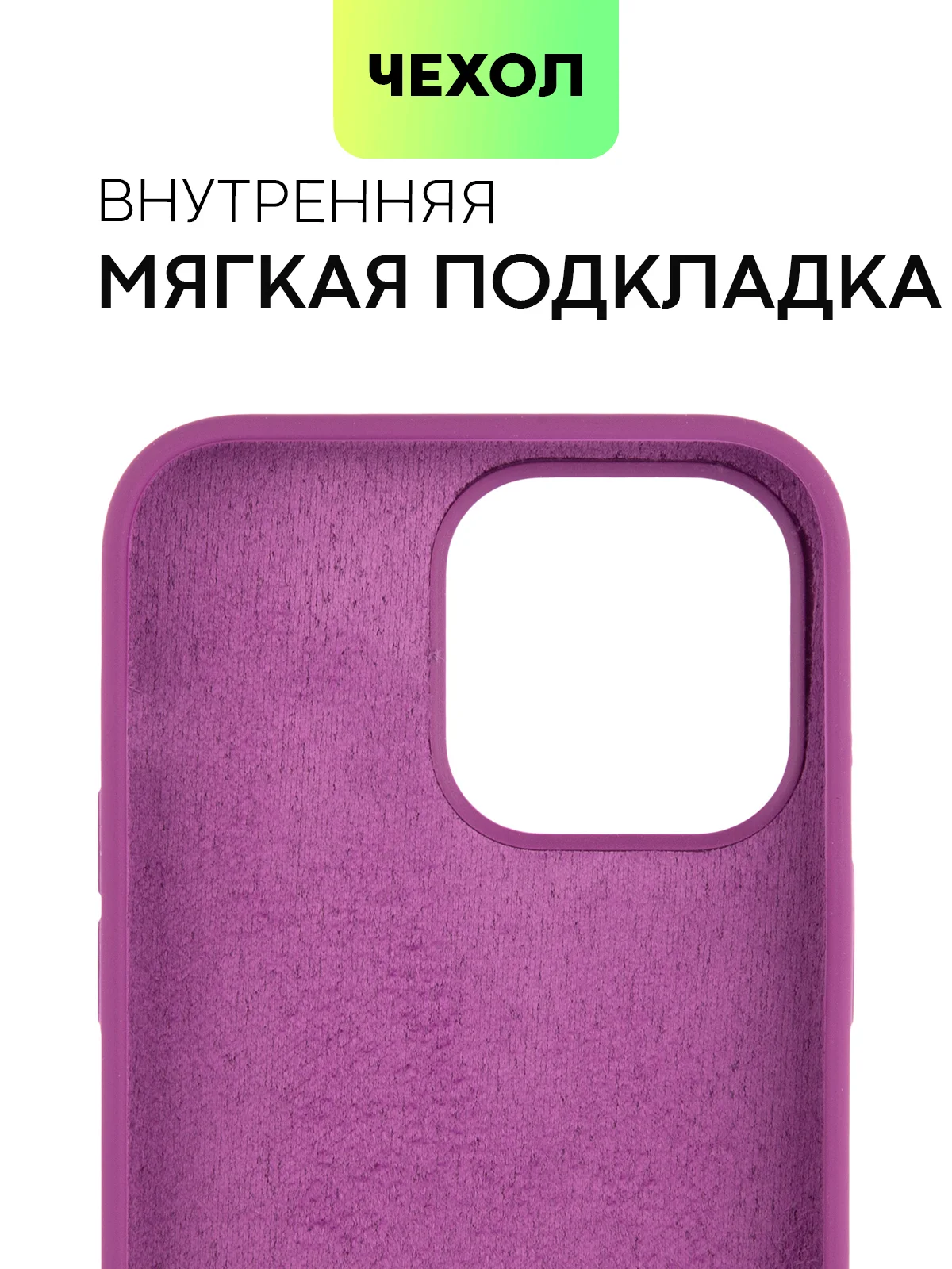 Фиолетовый чехол на Apple iPhone 15, 14, Pro, Max, Plus силиконовый BROSCORP мягкая подкладка микрофибра