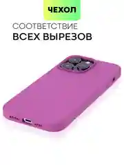 Фиолетовый чехол на Apple iPhone 15, 14, Pro, Max, Plus силиконовый BROSCORP мягкая подкладка микрофибра