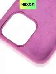 Фиолетовый чехол на Apple iPhone 15, 14, Pro, Max, Plus силиконовый BROSCORP мягкая подкладка микрофибра