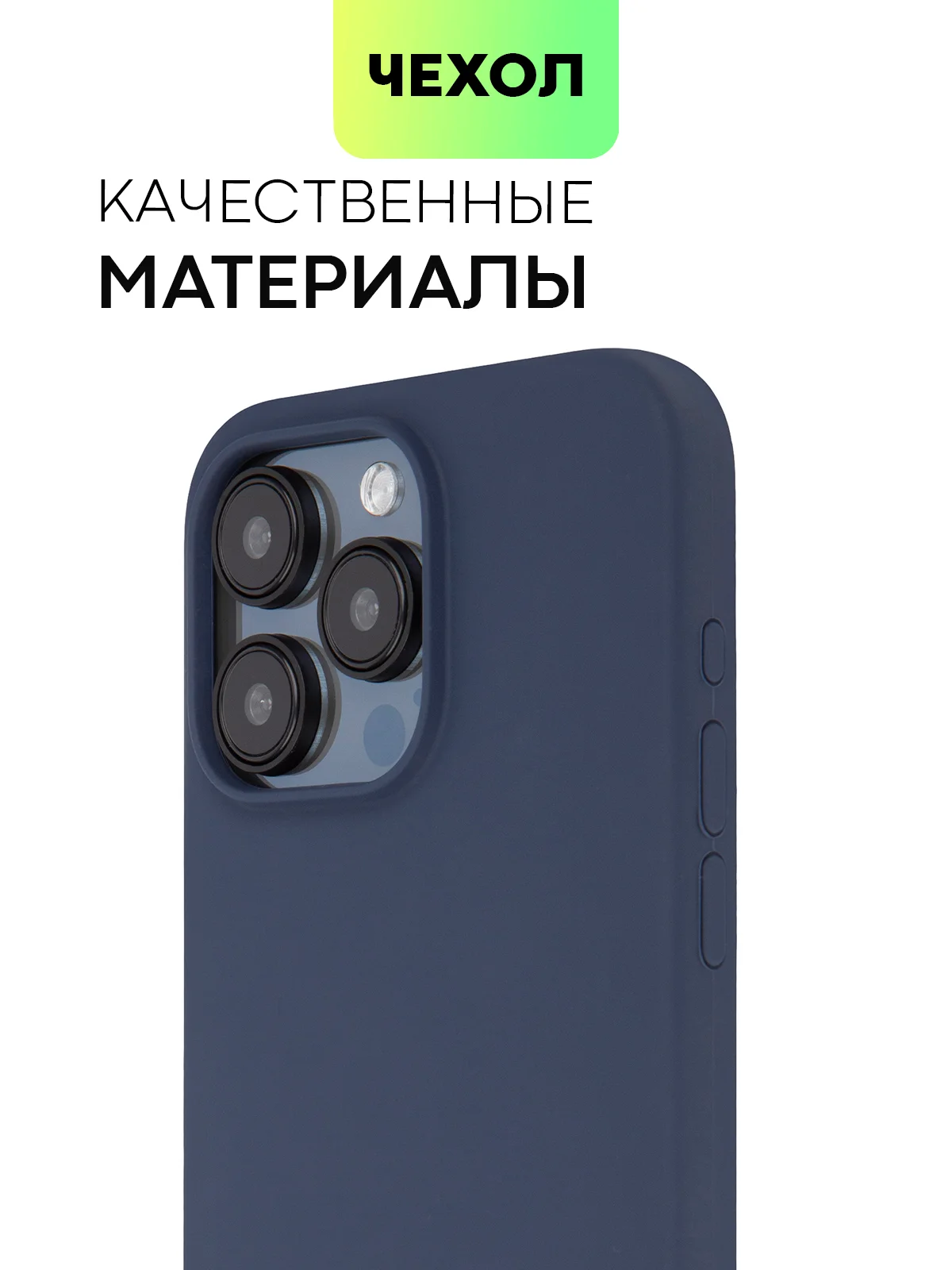 Темно-синий чехол на Apple iPhone 15, 14, Pro, Max, Plus силиконовый BROSCORP мягкая подкладка микрофибра