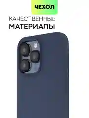 Темно-синий чехол на Apple iPhone 15, 14, Pro, Max, Plus силиконовый BROSCORP мягкая подкладка микрофибра