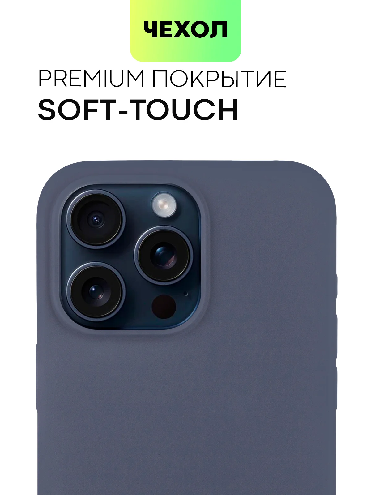 Темно-синий чехол на Apple iPhone 15, 14, Pro, Max, Plus силиконовый BROSCORP мягкая подкладка микрофибра