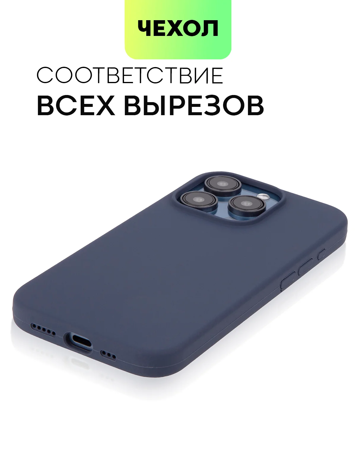 Темно-синий чехол на Apple iPhone 15, 14, Pro, Max, Plus силиконовый BROSCORP мягкая подкладка микрофибра