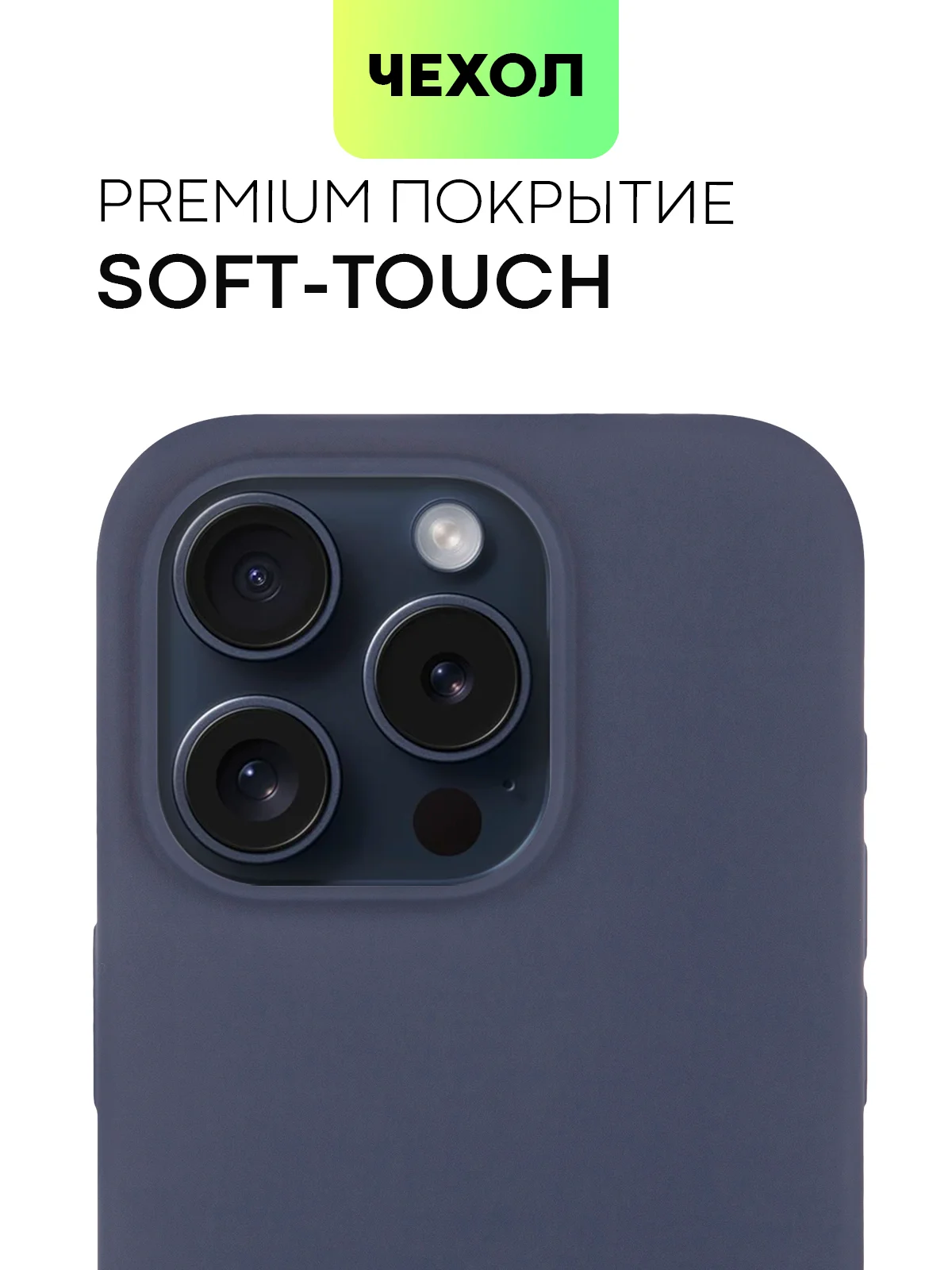 Темно-синий чехол на Apple iPhone 15, 14, Pro, Max, Plus силиконовый BROSCORP мягкая подкладка микрофибра