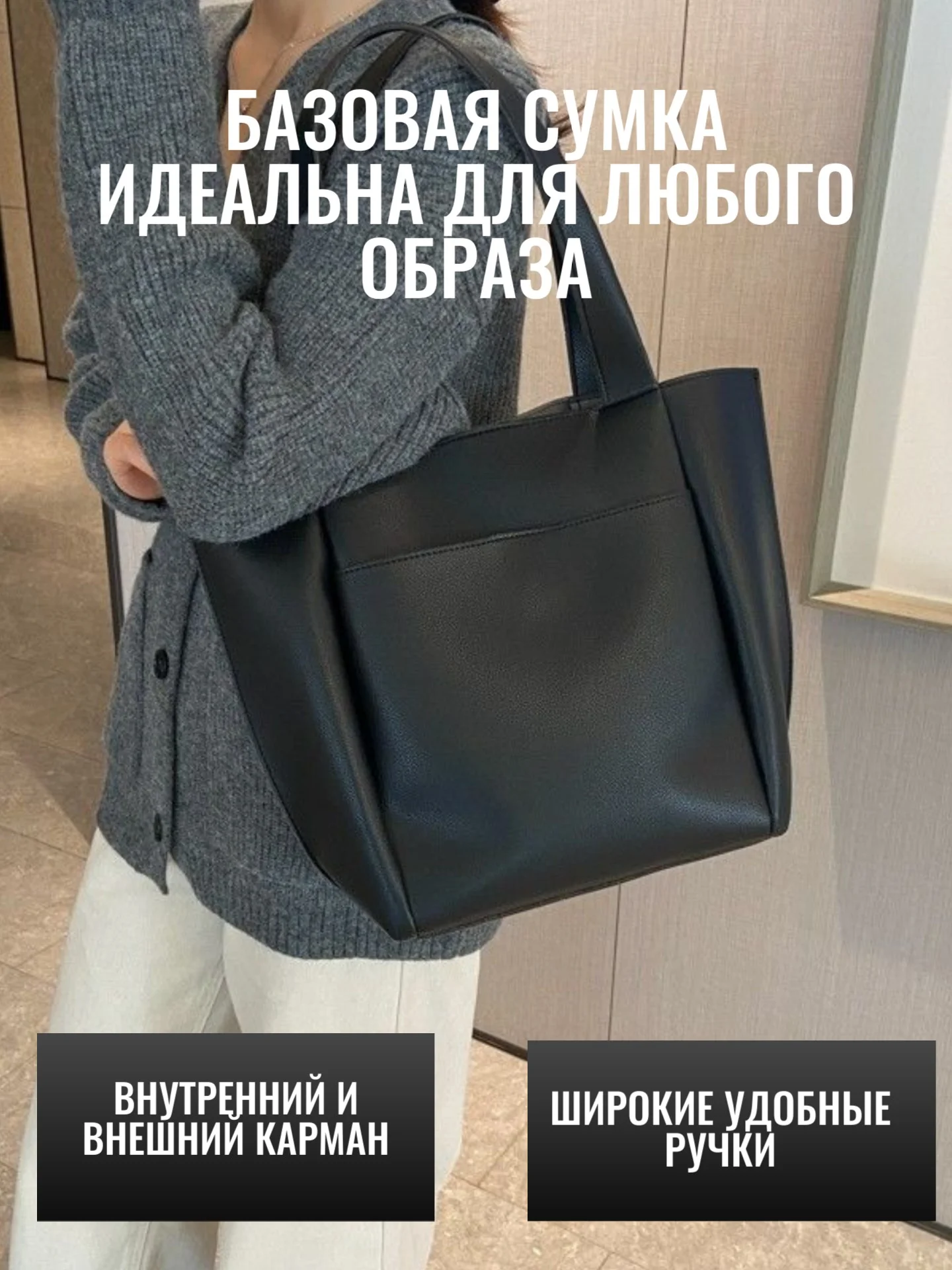 Черный сумка женская, тренд, шумка тоут, большая сумка, модная сумка, сумка мешок