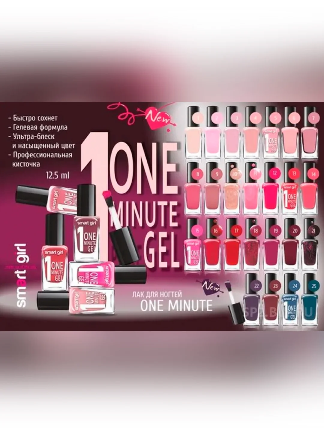 Лак для ногтей Belor Design One minute gel, 10 г