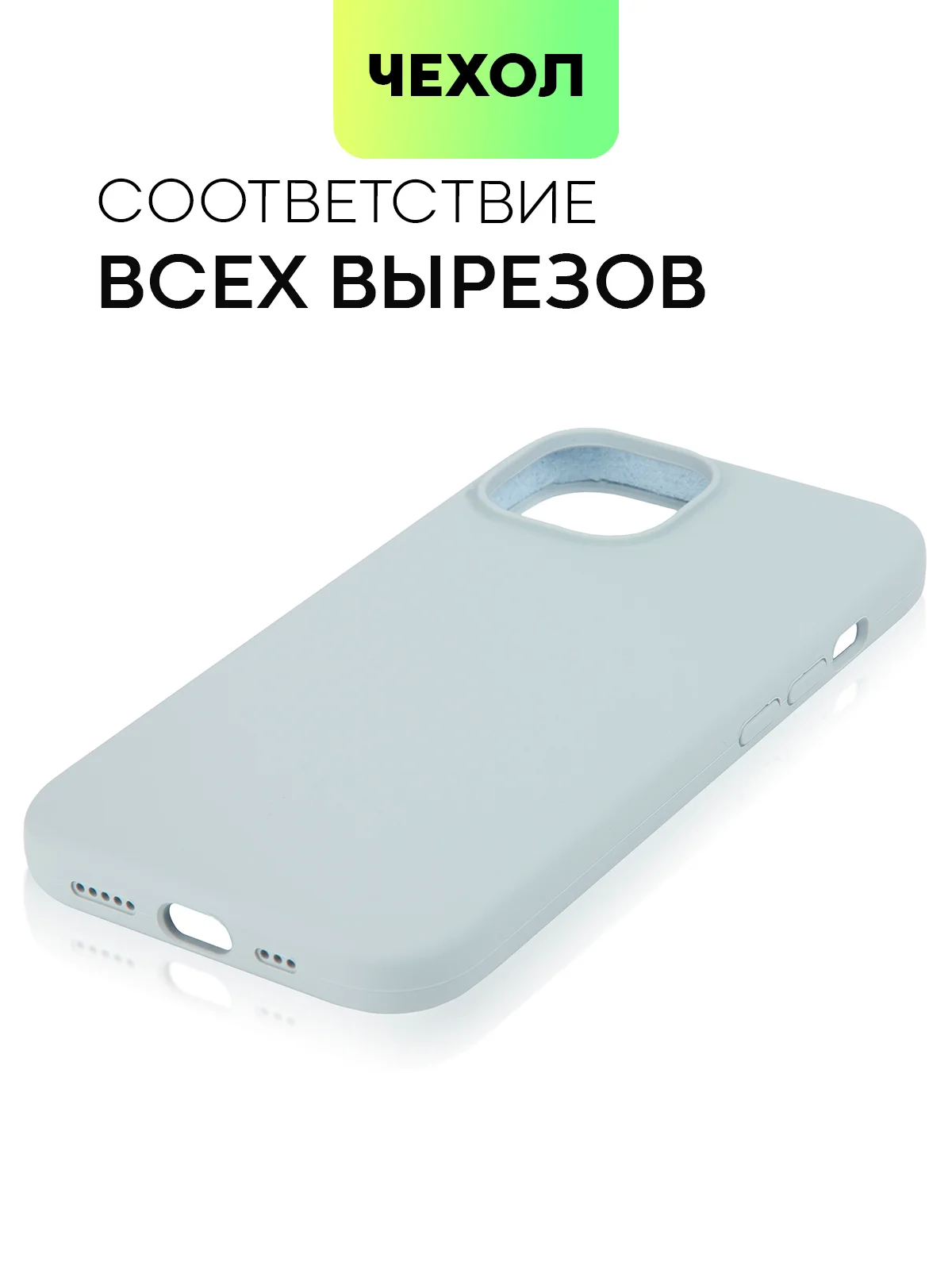 Небесно-голубой чехол на Apple iPhone 15, 14, Pro, Max, Plus силиконовый BROSCORP мягкая подкладка микрофибра