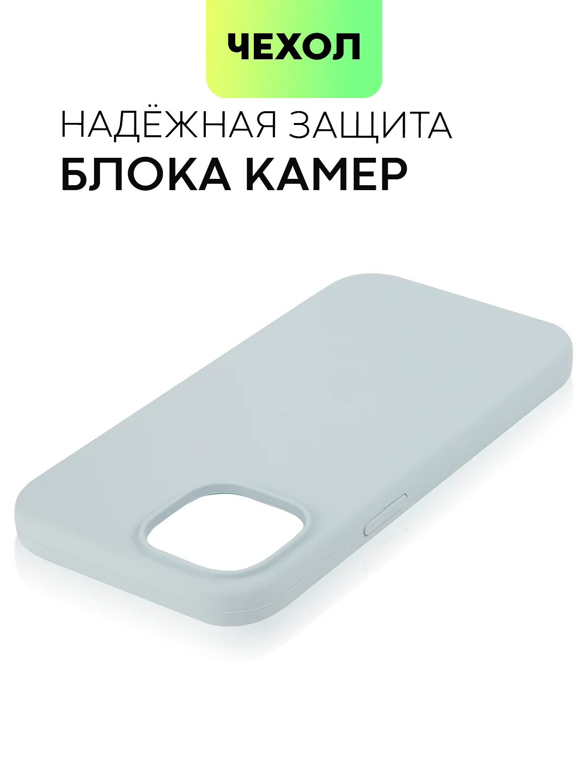 Небесно-голубой чехол на Apple iPhone 15, 14, Pro, Max, Plus силиконовый BROSCORP мягкая подкладка микрофибра