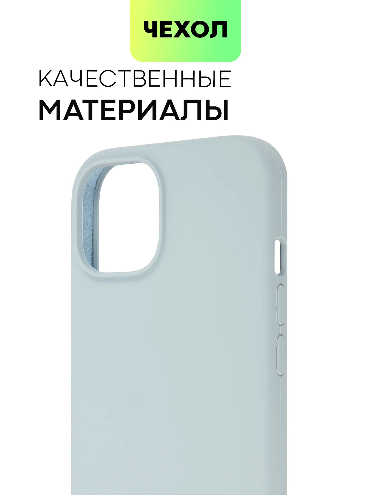Небесно-голубой чехол на Apple iPhone 15, 14, Pro, Max, Plus силиконовый BROSCORP мягкая подкладка микрофибра