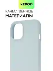 Небесно-голубой чехол на Apple iPhone 15, 14, Pro, Max, Plus силиконовый BROSCORP мягкая подкладка микрофибра