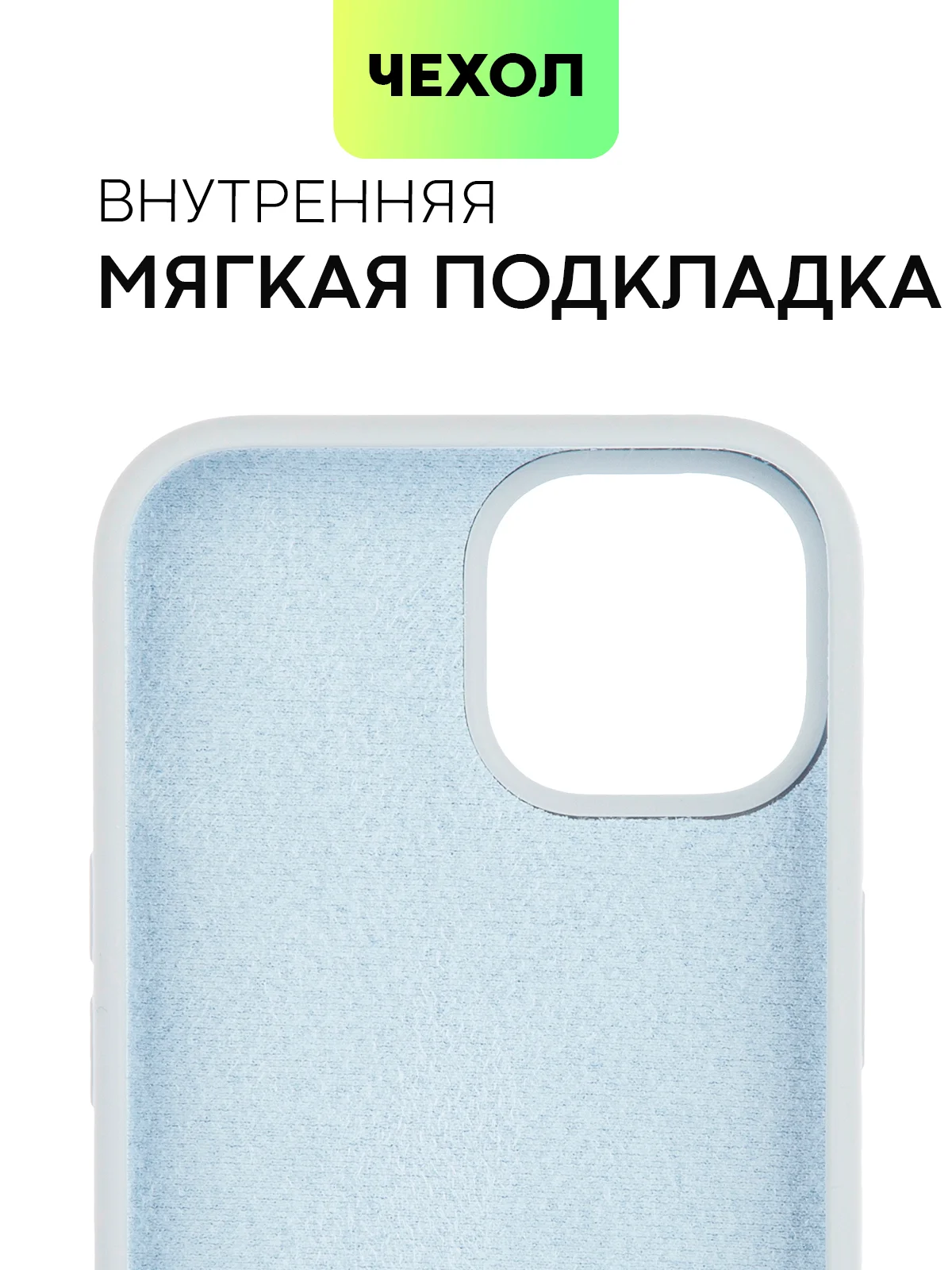 Небесно-голубой чехол на Apple iPhone 15, 14, Pro, Max, Plus силиконовый BROSCORP мягкая подкладка микрофибра