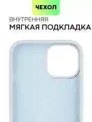 Небесно-голубой чехол на Apple iPhone 15, 14, Pro, Max, Plus силиконовый BROSCORP мягкая подкладка микрофибра