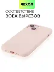 Пудровый чехол на Apple iPhone 15, 14, Pro, Max, Plus силиконовый BROSCORP мягкая подкладка микрофибра