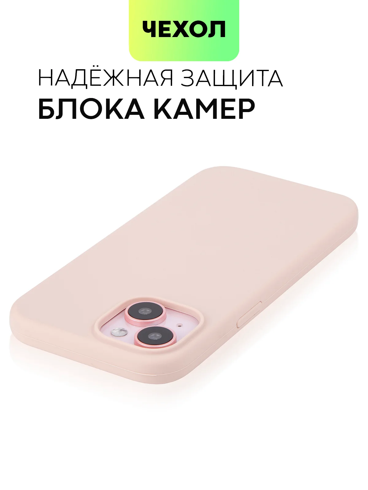 Пудровый чехол на Apple iPhone 15, 14, Pro, Max, Plus силиконовый BROSCORP мягкая подкладка микрофибра