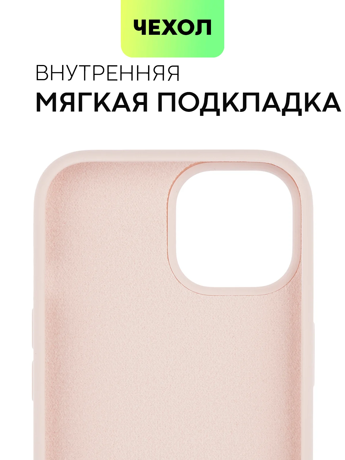 Пудровый чехол на Apple iPhone 15, 14, Pro, Max, Plus силиконовый BROSCORP мягкая подкладка микрофибра