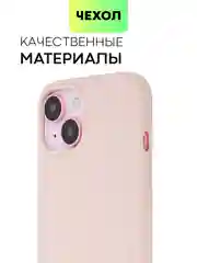 Пудровый чехол на Apple iPhone 15, 14, Pro, Max, Plus силиконовый BROSCORP мягкая подкладка микрофибра