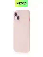 Пудровый чехол на Apple iPhone 15, 14, Pro, Max, Plus силиконовый BROSCORP мягкая подкладка микрофибра