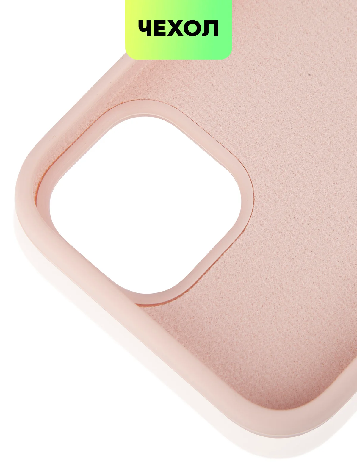 Пудровый чехол на Apple iPhone 15, 14, Pro, Max, Plus силиконовый BROSCORP мягкая подкладка микрофибра