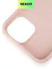 Пудровый чехол на Apple iPhone 15, 14, Pro, Max, Plus силиконовый BROSCORP мягкая подкладка микрофибра