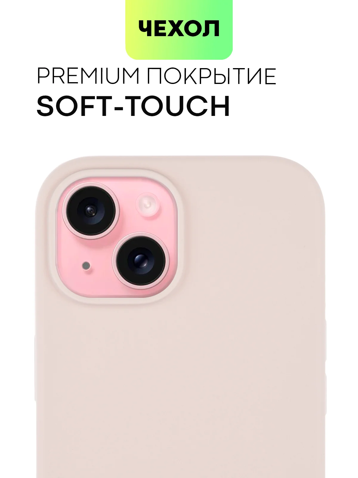 Пудровый чехол на Apple iPhone 15, 14, Pro, Max, Plus силиконовый BROSCORP мягкая подкладка микрофибра