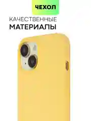 Желтый чехол на Apple iPhone 15, 14, Pro, Max, Plus силиконовый BROSCORP мягкая подкладка микрофибра