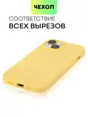 Желтый чехол на Apple iPhone 15, 14, Pro, Max, Plus силиконовый BROSCORP мягкая подкладка микрофибра