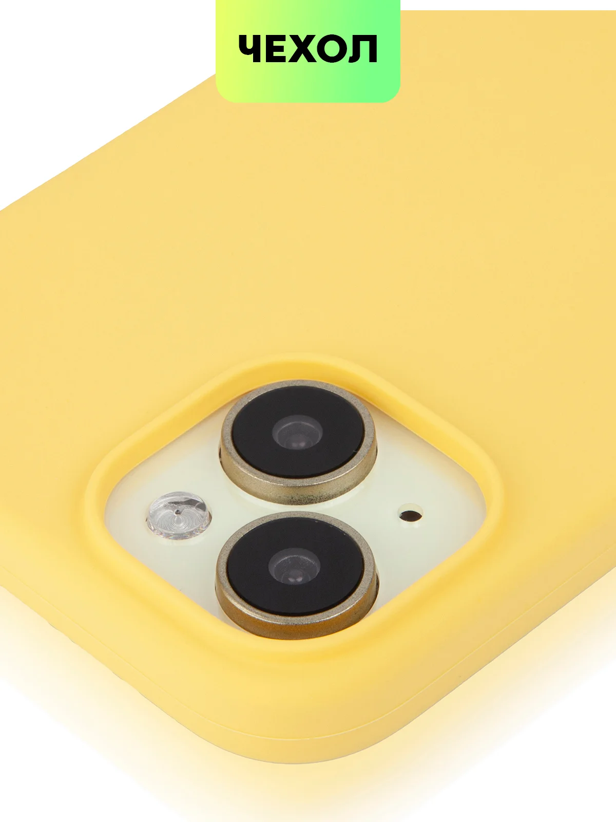 Желтый чехол на Apple iPhone 15, 14, Pro, Max, Plus силиконовый BROSCORP мягкая подкладка микрофибра