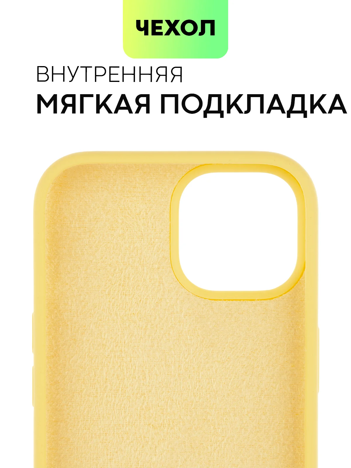 Желтый чехол на Apple iPhone 15, 14, Pro, Max, Plus силиконовый BROSCORP мягкая подкладка микрофибра