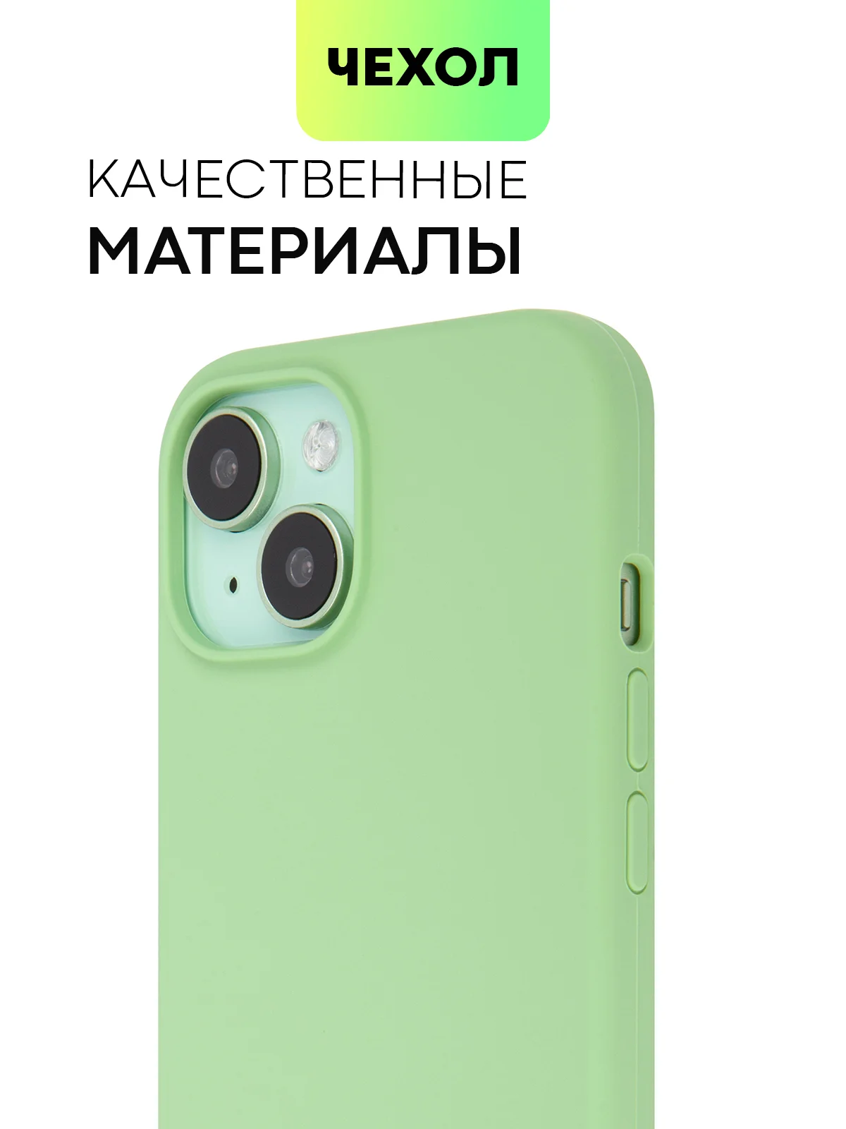 Зеленый чехол на Apple iPhone 15, 14, Pro, Max, Plus силиконовый BROSCORP мягкая подкладка микрофибра